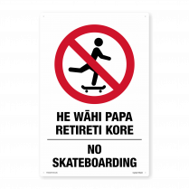  No Skateboarding